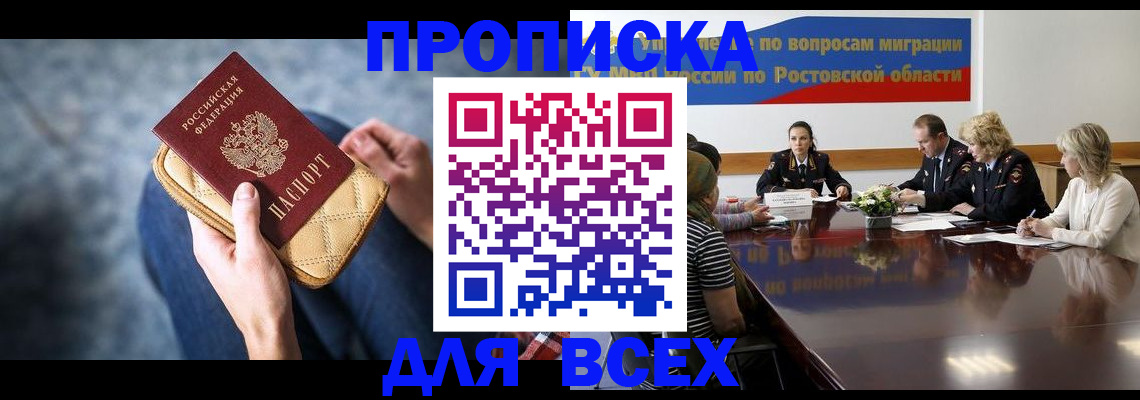 пропишу в квартире в Реже