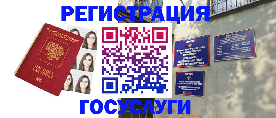 прописка законно в Реже