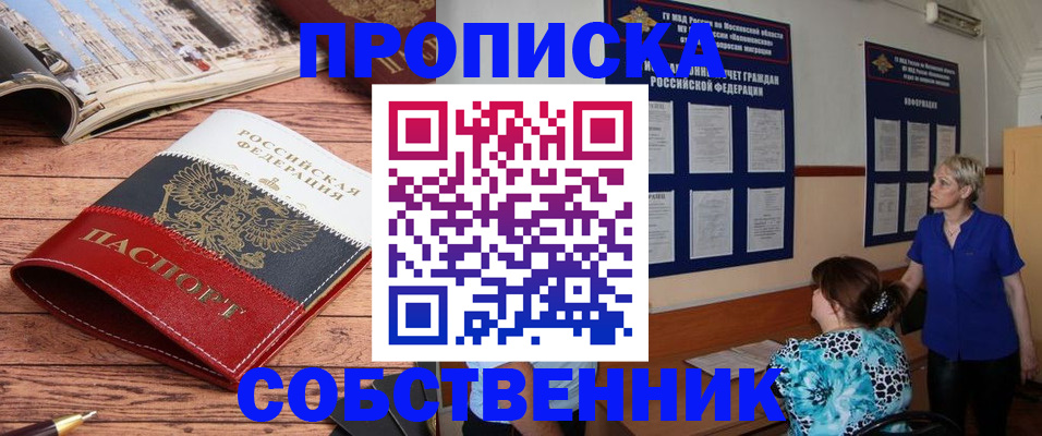 миграционный учет в Реже